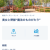 子連れディズニーランド　スタンバイパスって知っています？
