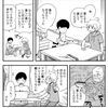 【書評】漫画で趣味探し『真亜ちゃんは今日も家にいたい』