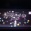 【プロセカ】人生初の応援上映に行ってきた。