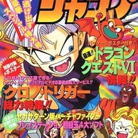 ゲームボーイ通信 ファミコン通信 1990年8月3日号増刊を持っている人に