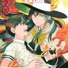 11月7日新刊「ウィッチクラフトワークス EXTRA(3)」「らいか・デイズ　３５」「エリスの聖杯(11)」など