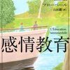 雑記：2010年一番面白かった本