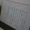 父の言葉をいま･･･その158