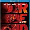 【iTunes Store 映画#126】RED／レッド（字幕版）