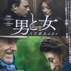 「追悼上映 ジャン＝ルイ・トランティニャン」（7月1日～Bunkamuraル・シネマ）