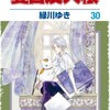 最近読んだ漫画の感想まとめ（箇条書き）