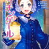 5月12日はナイチンゲール・デー、看護の日、袋物の日 、民生委員・児童委員の日、LKM512の日、アセローラの日、ザリガニの日、箕輪町安全安心の日、海上保安の日、等の日
