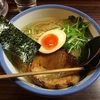【今週のラーメン３１５９】 阿夫利 （東京・恵比寿） 塩らーめん・淡麗　～やっぱりこれだ！コンテンポラリー塩清湯の代表作と言えば！