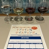 10/3　第35回 WINE MARKET PARTYブライドテイスティング挑戦記