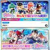 え！？ チャレクエと協力バトルを同時に開催！？