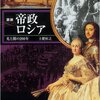 ロシア皇帝となったプーチン