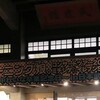 会場推し