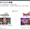 エルおじ速報はやたらFF14とドラクエ10を対立させたがるよな！←FF14プレイヤー「あれすげえ迷惑だよ」ドラクエ10プレイヤー「俺もそう思う」