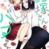 あおと響『サボりなら保健室でどうぞ？』コミック百合姫5月号より新連載