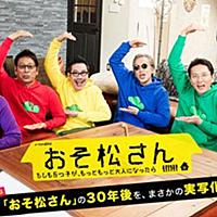 バイプレイヤーズとは テレビの人気 最新記事を集めました はてな