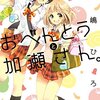 この百合マンガがすごい！2015