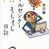 全ての職業人に敬意を