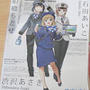 小田急三人むすめからスタンプラリー初参加！　「あつめて！全国”鉄道むすめ”巡り」（小田急電鉄・船橋ちとせ編）