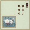 【通も唸る】長唄『鞍馬山/筑摩川』で聴く、知られざる日本の音風景と舞踊の世界