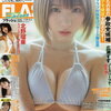 えなこ、「夏の表紙ジャック3冊目！」ふんわり美バストを披露し『週刊FLASH』表紙＆巻頭グラビアに登場！