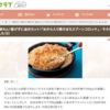 【レタスクラブに掲載】成形なしで楽ちん！揚げずに油分カット！「おから入り鶏そぼろスプーンコロッケ」の作り方