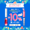 【6/1～6/15】(d払い)ワタシプラスオンラインショップ　1決済あたり 5,500円（税込）以上支払うと、お買い上げ金額の+10％分のdポイントを還元！