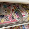 ダイソー「カラーペン30色」「シールブックねこいっぱい」「ふわっと軽い粘土」