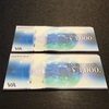 射水市【金券買取】VISA.VJAギフトカード商品券買取/買取専門店e-shops（イーショップス）高価買い取り