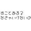 【ホロライブ】ホロライブ用語　穴埋めクイズ　「○ちらすことある？○○○なきゃいけないのに！？」　今日のクイズ（2023/10/25）