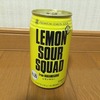 LEMON SOUR SQUADのレビュー　EXILEファンじゃなくてもおすすめの味