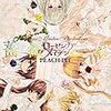 PEACHI-PIT『Rozen Maiden』その２