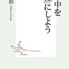 世界中を「南極」にしよう