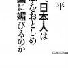 立ち上がれ日本講演会にて…