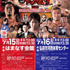 2018.7.14 プロレスリングZERO1「第18回 真夏の祭典・火祭り2018 青森チャリティ大会」