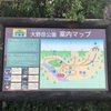 大野岳公園は、やはりインスタ映えスポットだった！！