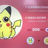 TRON（TRX)を用いたゲーム日本語対応！！！