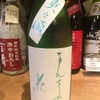 秋田県 まんさくの花 爽々酒2018 純米吟醸生原酒
