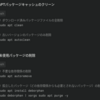 プログラミング学習日記　2025/03/13〜