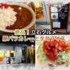 【閉店】絶品！立石で豚バラカレーとタコライスの「ソースポット」に満足！！