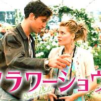 映画 フラワーショウ はチェルシー フラワー ショーで史上最年少で金メダルを獲った女性のサクセス ストーリー ネタバレあり Cinema