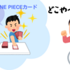 【雑談】〜ONE PIECEカードを探して〜