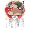 謹賀新年　2019