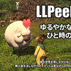 LLPeekly Vol.241 (Free Company Weekly Report)