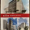 【J-REIT】大和ハウスリート投資法人（8984）
