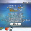 爆死しました。