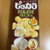 今夜のおやつ！ブルボン『ピッカラ にんにく塩だれ味』を食べてみた！