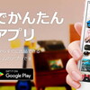 「メルカリ」で変な出品者に会う確率を減らす自己防衛策を考える