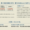 ジェイグループホールディングスから2024年2月期第2四半期の株主優待が届いたのである