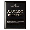 KITANO SELECTION の大人のためのビーフカレーを食べました。