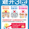 ニュースで学ぶ中国語 - 安倍紧急学：安倍经济学的“超绝进化”？ (2020/04/10)